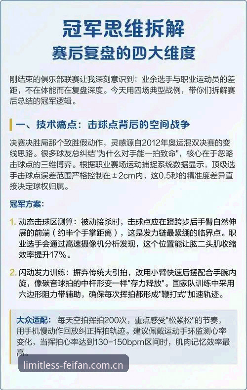 非凡体育会员 欧联杯决战深度复盘:从维拉3-0大胜看冠军级战术解析与非凡体育观赛指南