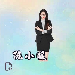 陈小暖